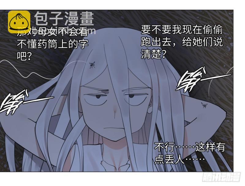 🍔炼气练了三千年 13回-装嫩是老贼特效2 第30页