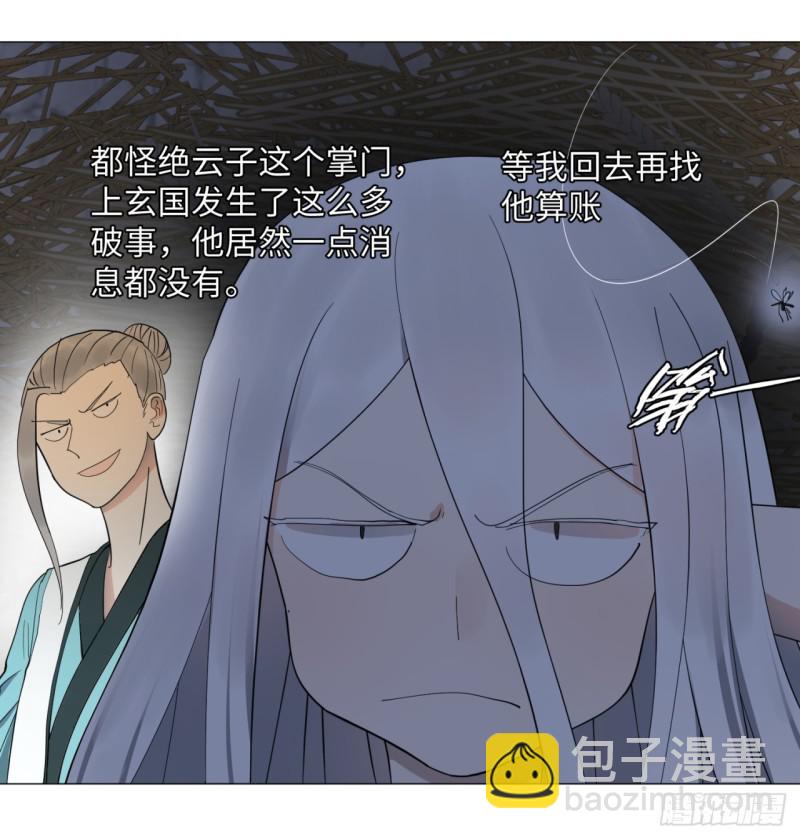 🍔炼气练了三千年 13回-装嫩是老贼特效2 第31页