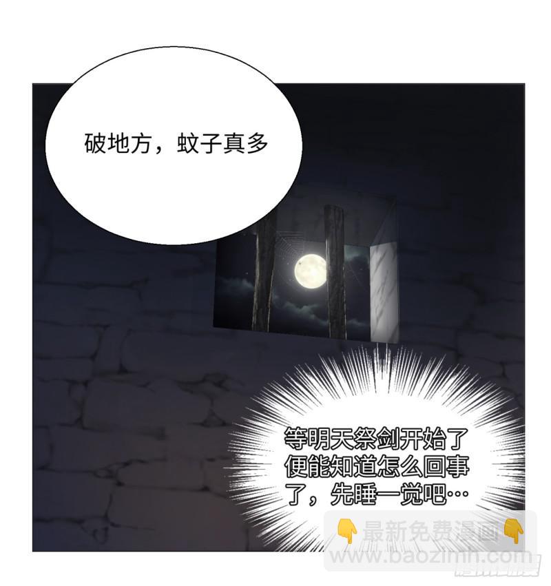 🍔炼气练了三千年 13回-装嫩是老贼特效2 第33页