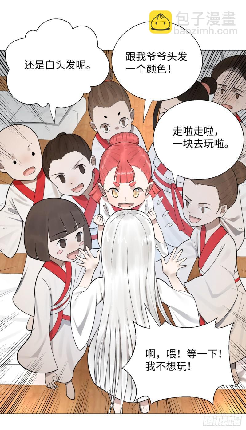 🍔炼气练了三千年 13回-装嫩是老贼特效2 第35页