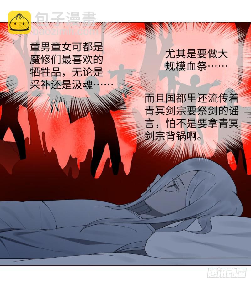 🍔炼气练了三千年 13回-装嫩是老贼特效2 第36页
