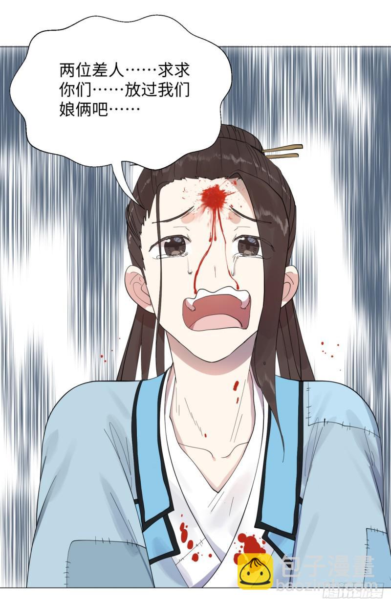 🍔炼气练了三千年 13回-装嫩是老贼特效2 第6页
