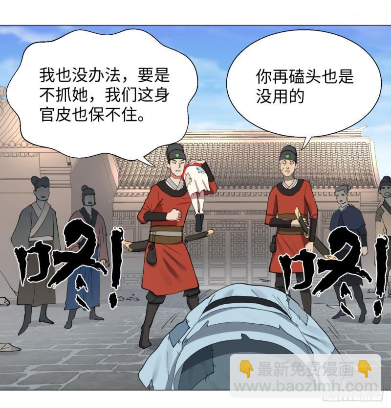 🍔炼气练了三千年 13回-装嫩是老贼特效2 第8页