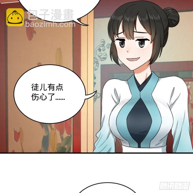 🍔炼气练了三千年 117回 第二个要求 第11页