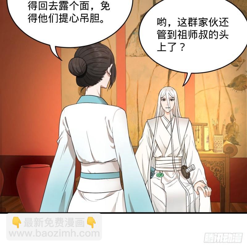 🍔炼气练了三千年 117回 第二个要求 第13页