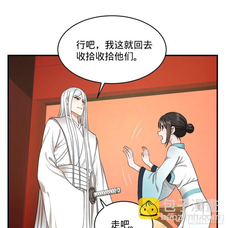 🍔炼气练了三千年 117回 第二个要求 第14页