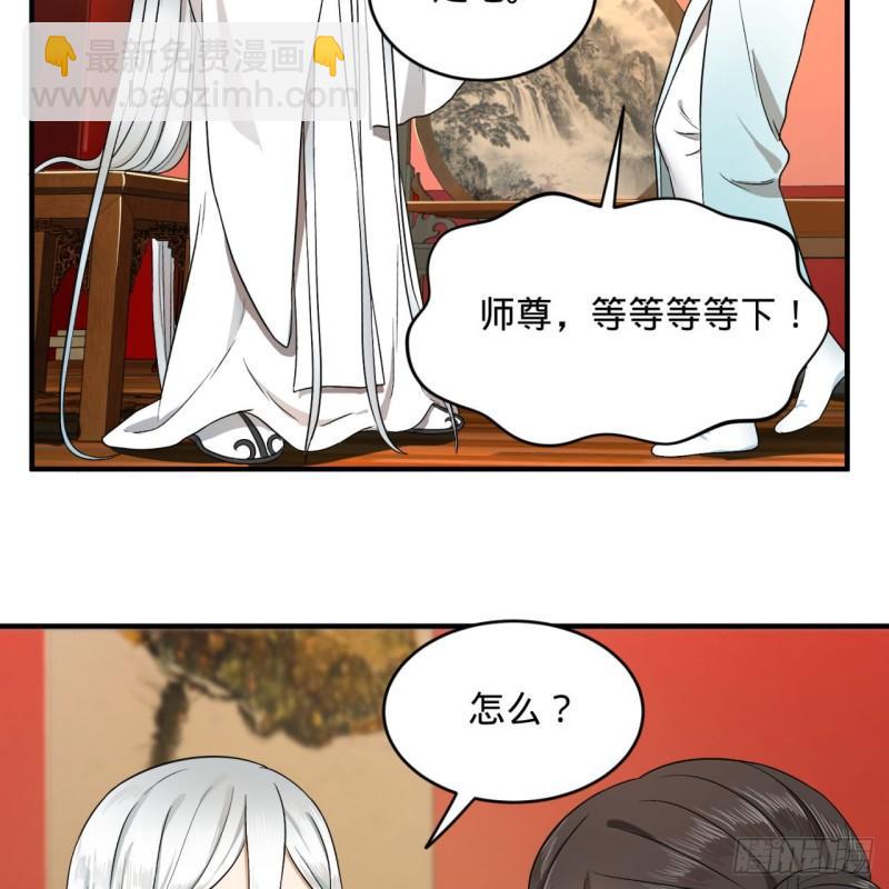 🍔炼气练了三千年 117回 第二个要求 第15页