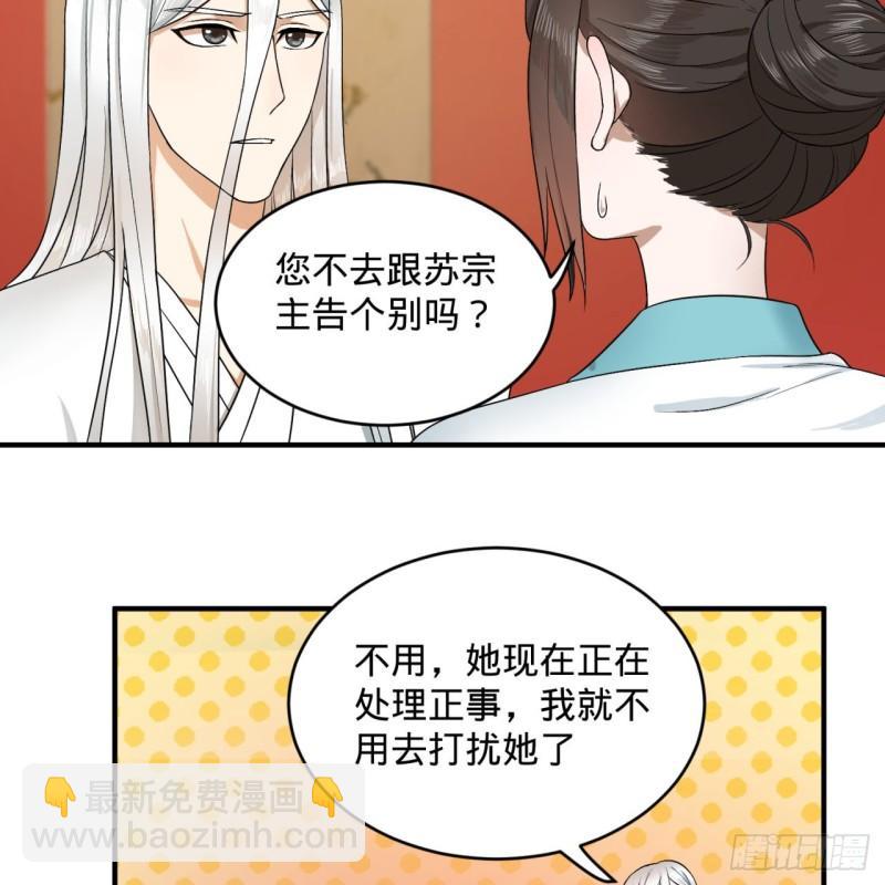 🍔炼气练了三千年 117回 第二个要求 第16页