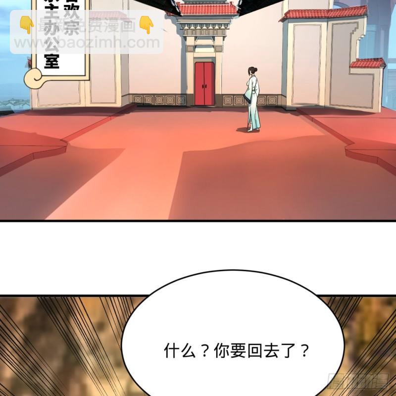 🍔炼气练了三千年 117回 第二个要求 第18页