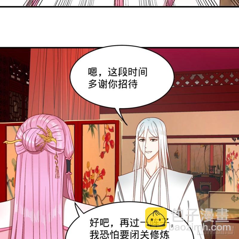 🍔炼气练了三千年 117回 第二个要求 第20页