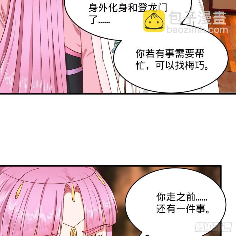 🍔炼气练了三千年 117回 第二个要求 第21页