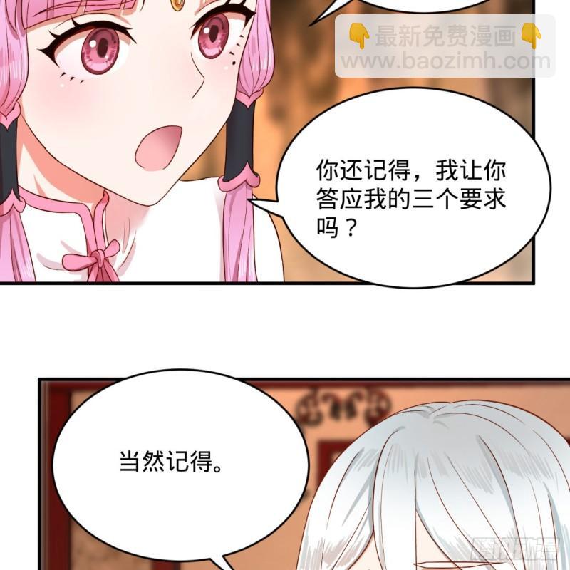 🍔炼气练了三千年 117回 第二个要求 第22页