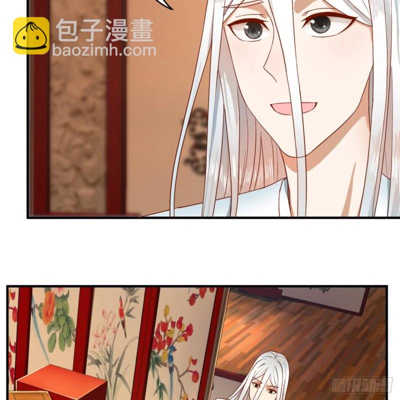 🍔炼气练了三千年 117回 第二个要求 第23页