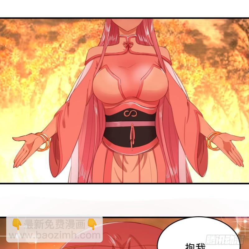 🍔炼气练了三千年 117回 第二个要求 第25页