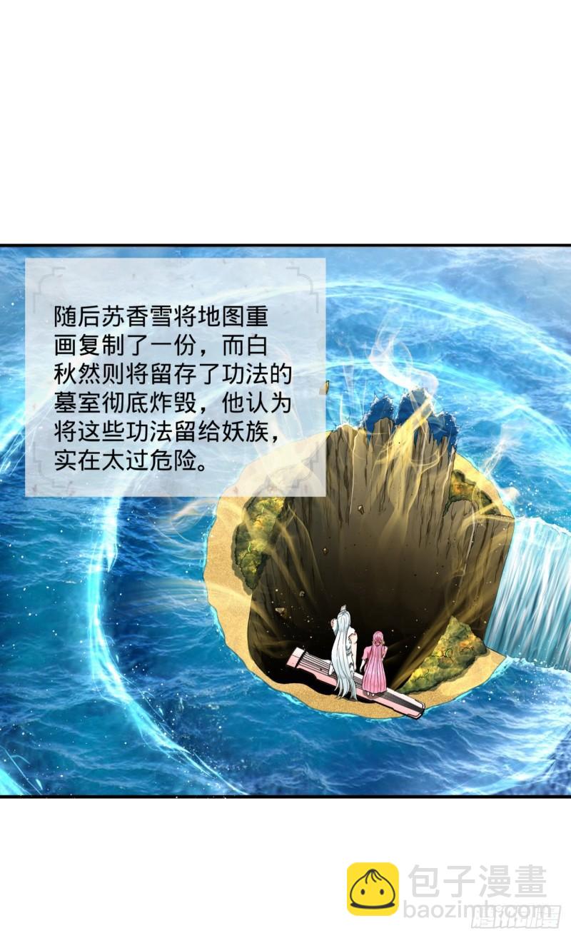 🍔炼气练了三千年 117回 第二个要求 第3页
