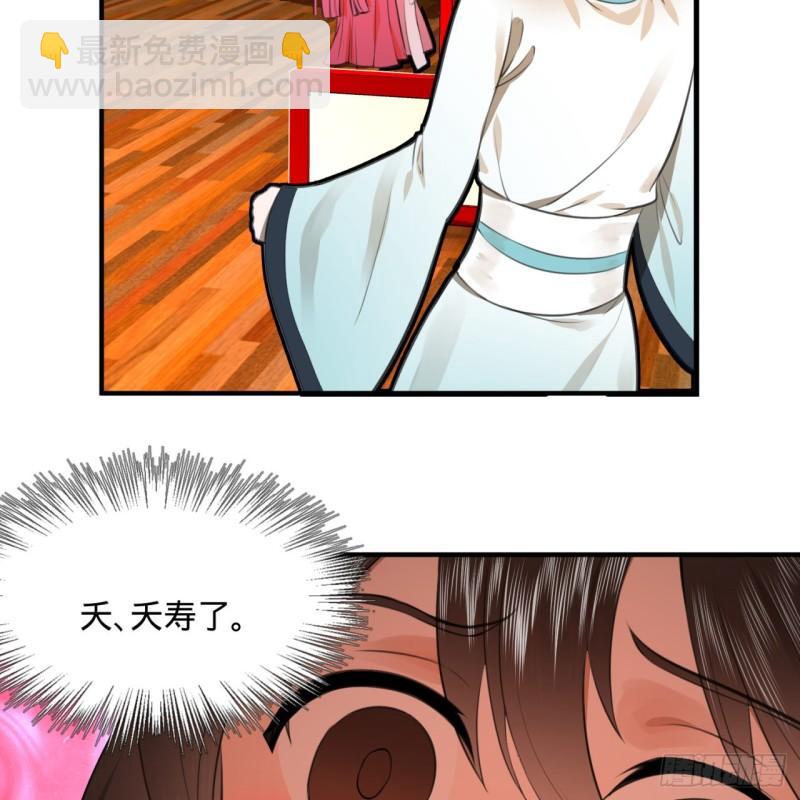 🍔炼气练了三千年 117回 第二个要求 第38页
