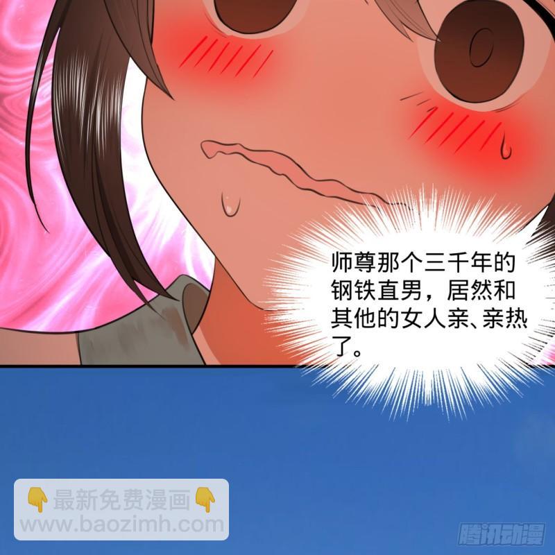 🍔炼气练了三千年 117回 第二个要求 第39页