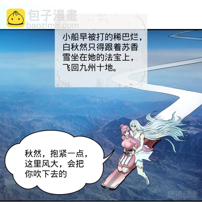 🍔炼气练了三千年 117回 第二个要求 第4页