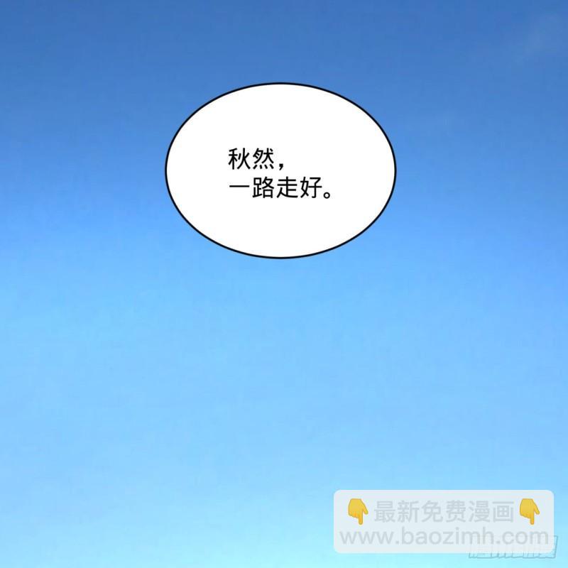 🍔炼气练了三千年 117回 第二个要求 第40页