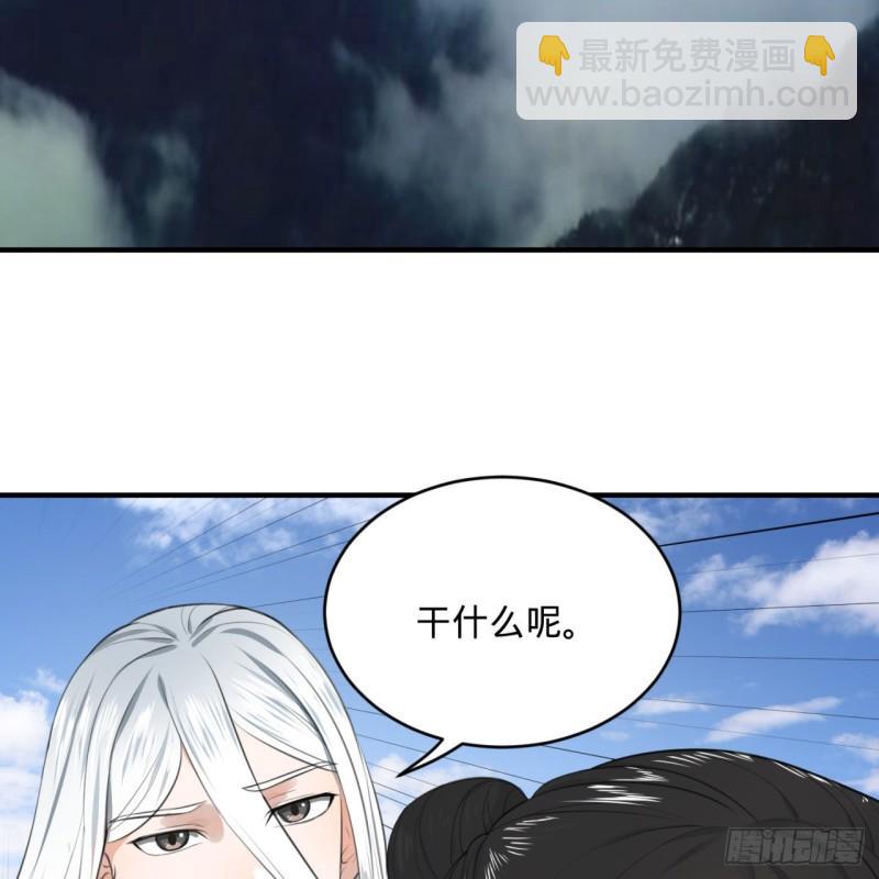 🍔炼气练了三千年 117回 第二个要求 第43页
