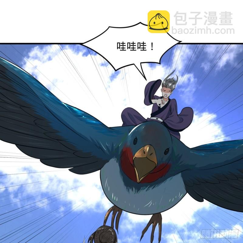 🍔炼气练了三千年 117回 第二个要求 第45页