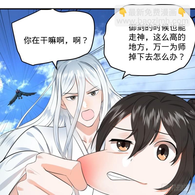 🍔炼气练了三千年 117回 第二个要求 第49页