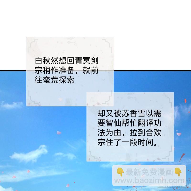 🍔炼气练了三千年 117回 第二个要求 第5页