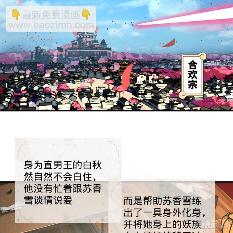 🍔炼气练了三千年 117回 第二个要求 第6页