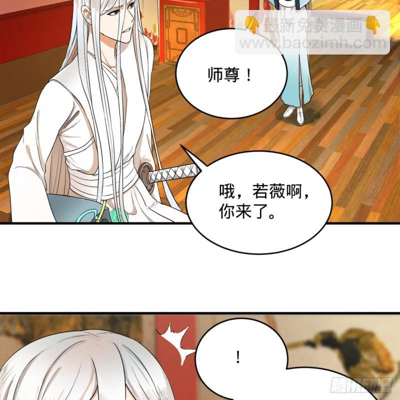 🍔炼气练了三千年 117回 第二个要求 第9页