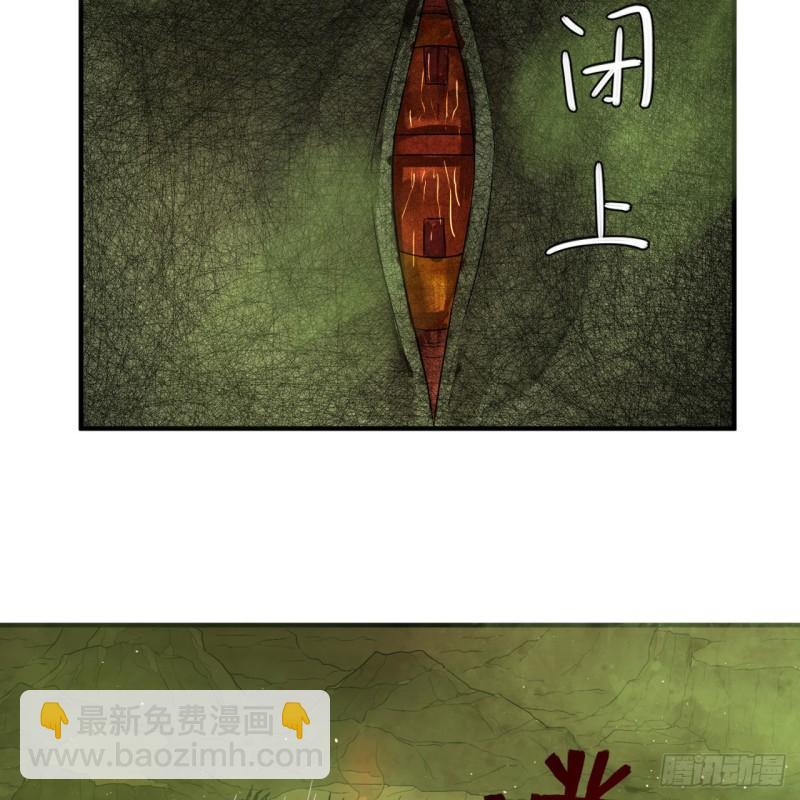 🍔炼气练了三千年 119回 神殁之地 第21页