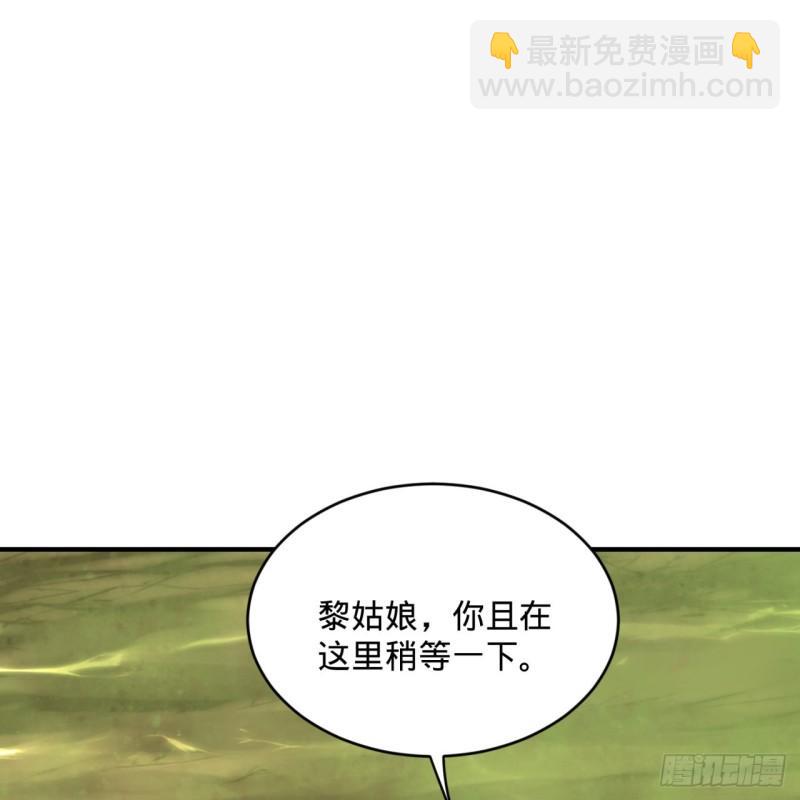 🍔炼气练了三千年 119回 神殁之地 第3页