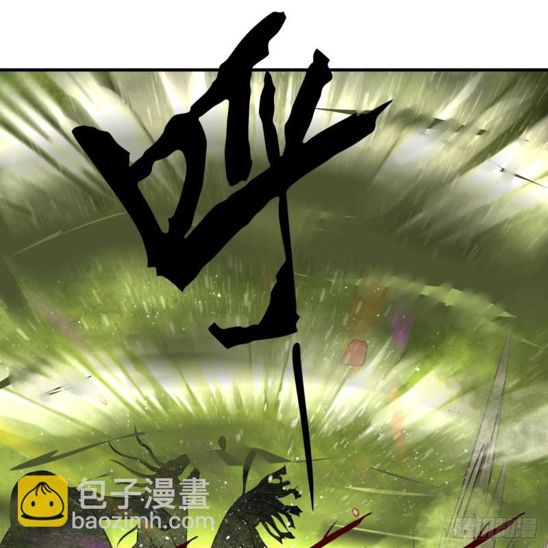 🍔炼气练了三千年 119回 神殁之地 第41页