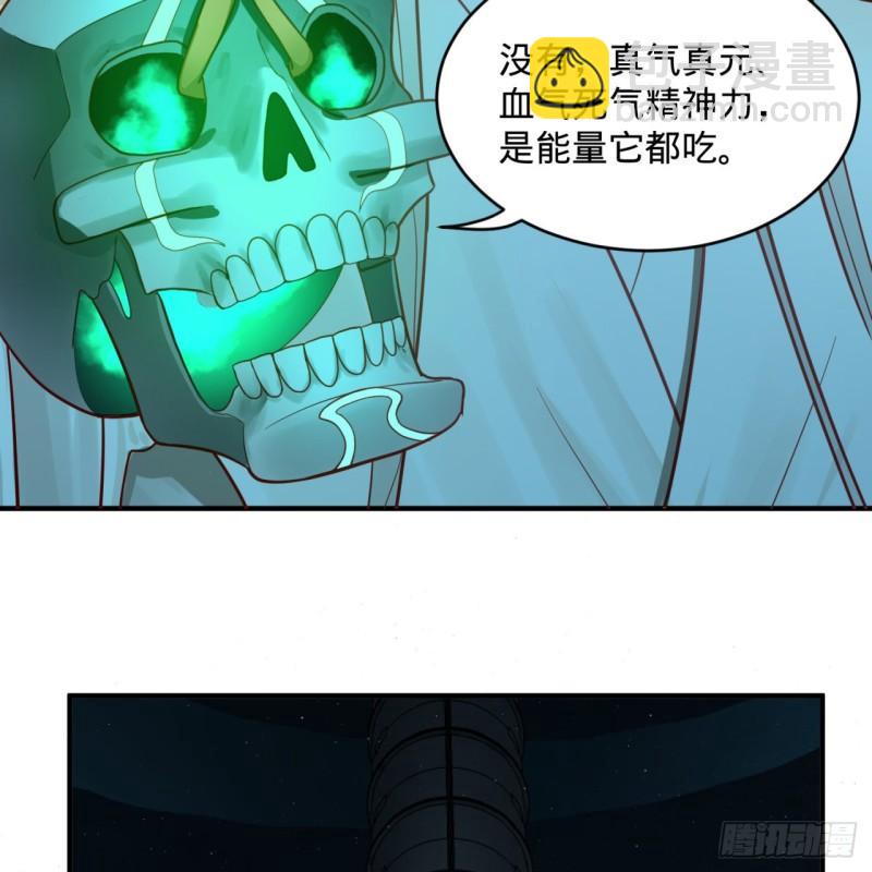 🍔炼气练了三千年 121回 支配宇宙的一成实力 第12页