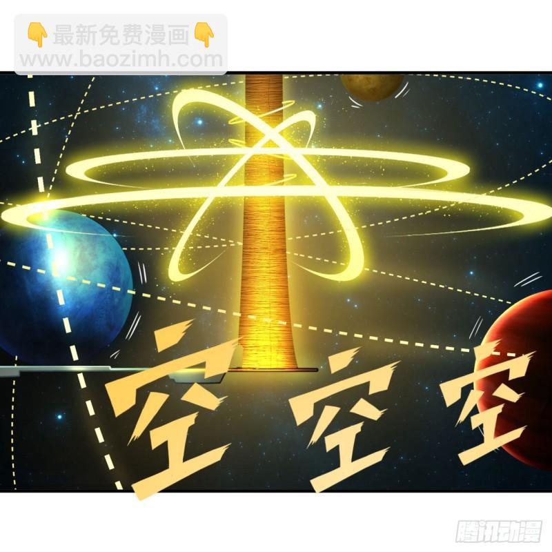 🍔炼气练了三千年 121回 支配宇宙的一成实力 第20页