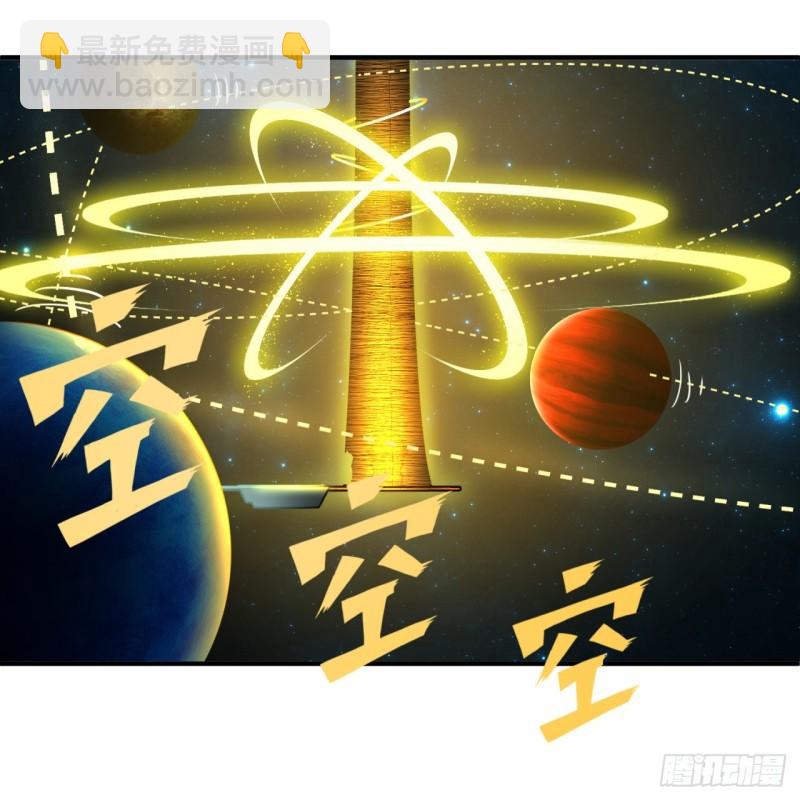 🍔炼气练了三千年 121回 支配宇宙的一成实力 第21页