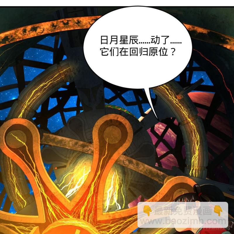 🍔炼气练了三千年 121回 支配宇宙的一成实力 第22页