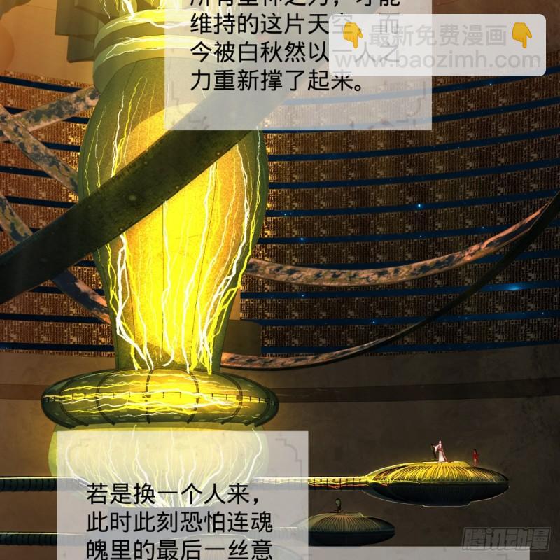 🍔炼气练了三千年 121回 支配宇宙的一成实力 第24页