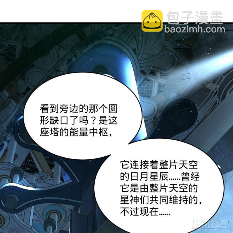 🍔炼气练了三千年 121回 支配宇宙的一成实力 第3页