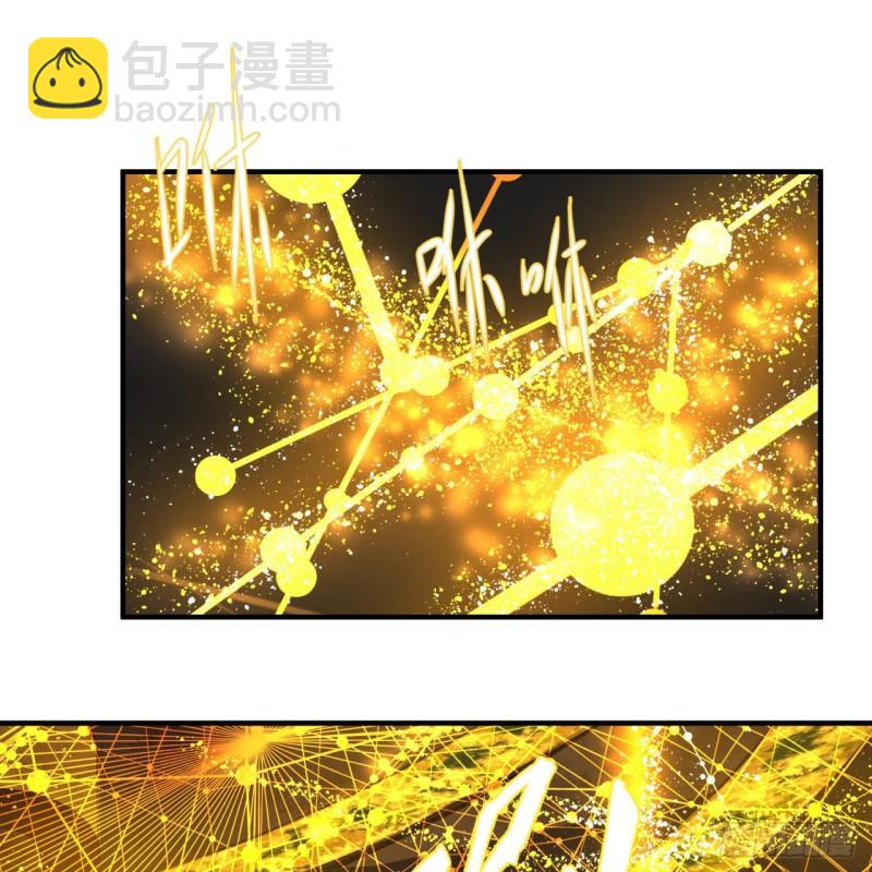 🍔炼气练了三千年 121回 支配宇宙的一成实力 第30页