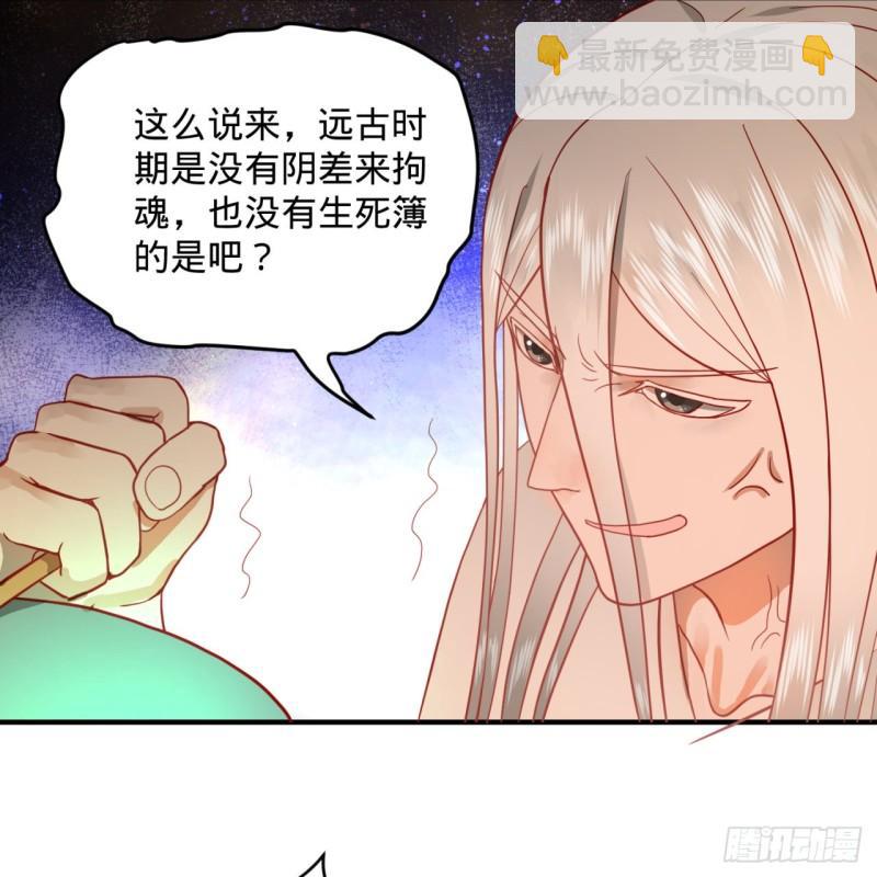 🍔炼气练了三千年 121回 支配宇宙的一成实力 第36页
