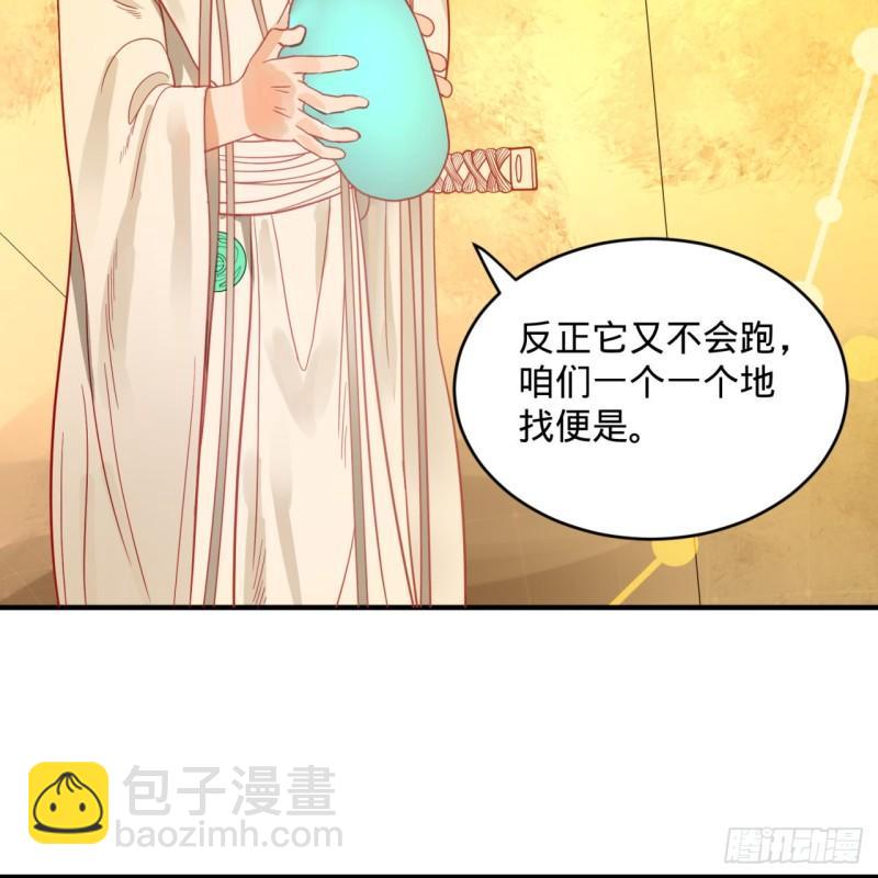 🍔炼气练了三千年 121回 支配宇宙的一成实力 第41页