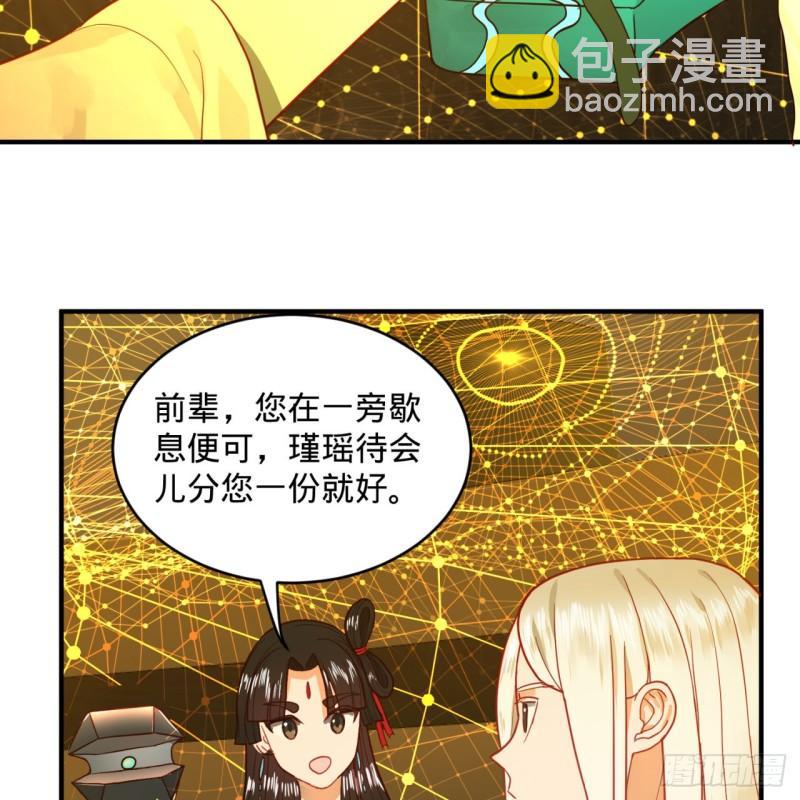 🍔炼气练了三千年 121回 支配宇宙的一成实力 第43页