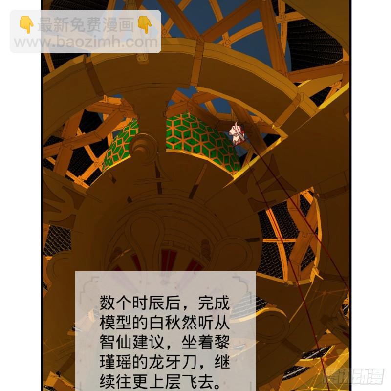 🍔炼气练了三千年 121回 支配宇宙的一成实力 第46页