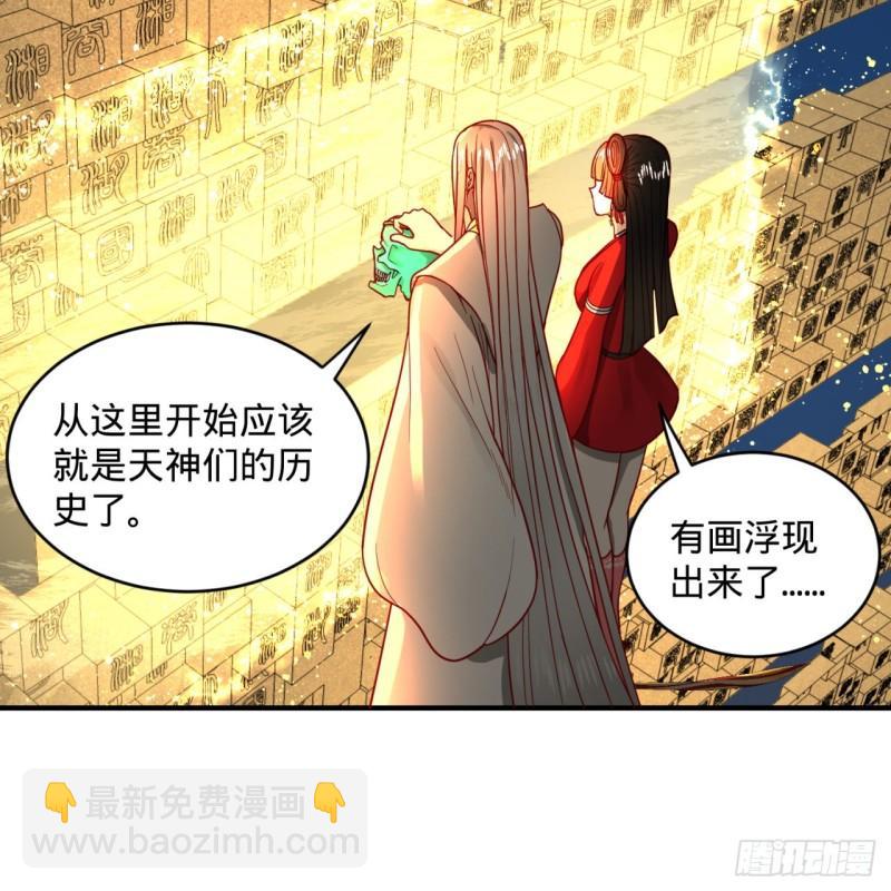 🍔炼气练了三千年 121回 支配宇宙的一成实力 第48页