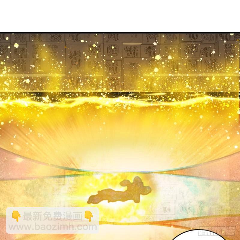 🍔炼气练了三千年 121回 支配宇宙的一成实力 第49页
