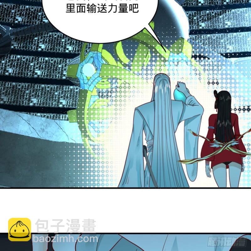 🍔炼气练了三千年 121回 支配宇宙的一成实力 第5页