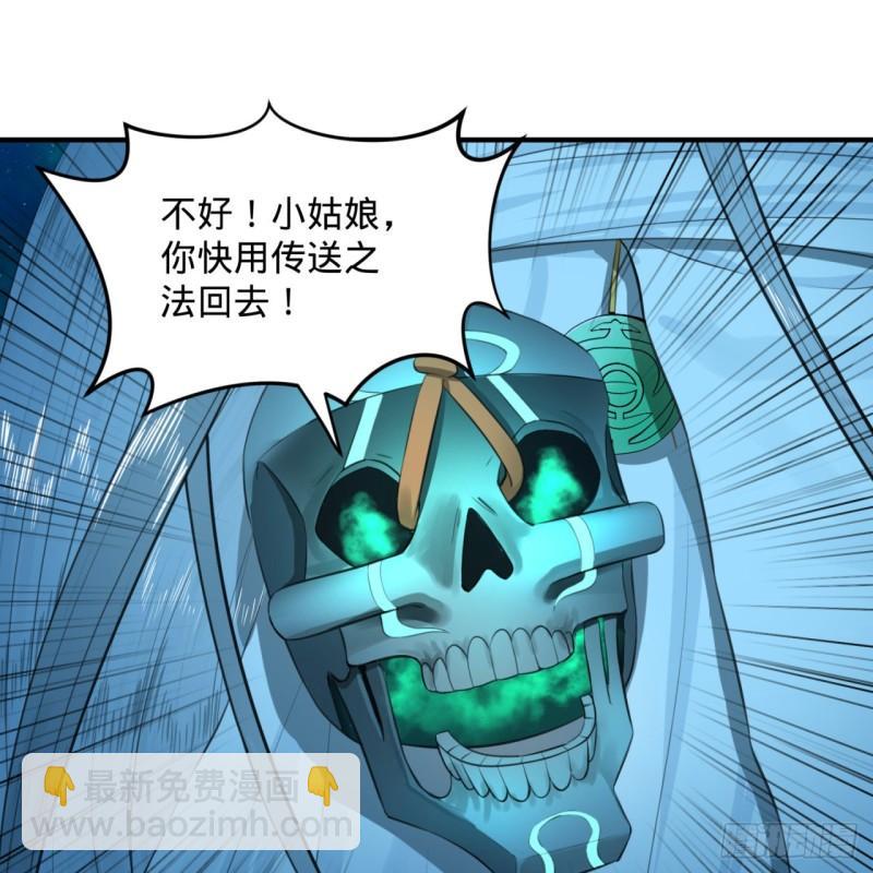 🍔炼气练了三千年 123回 你还打算压境界呀？ 第14页
