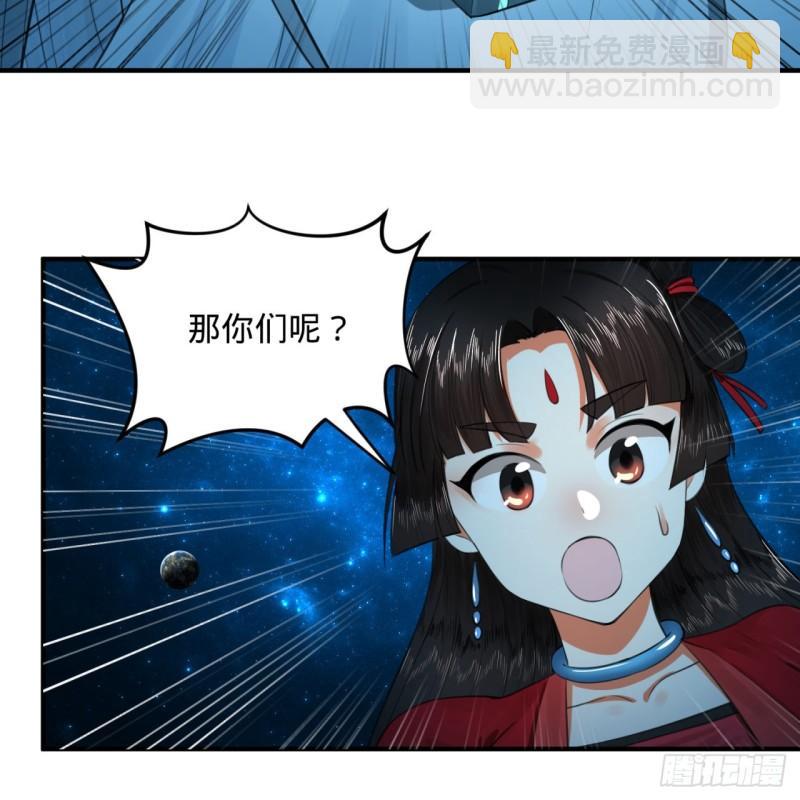 🍔炼气练了三千年 123回 你还打算压境界呀？ 第15页