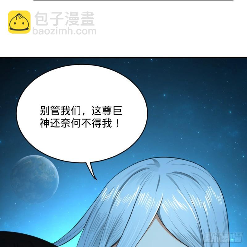 🍔炼气练了三千年 123回 你还打算压境界呀？ 第17页