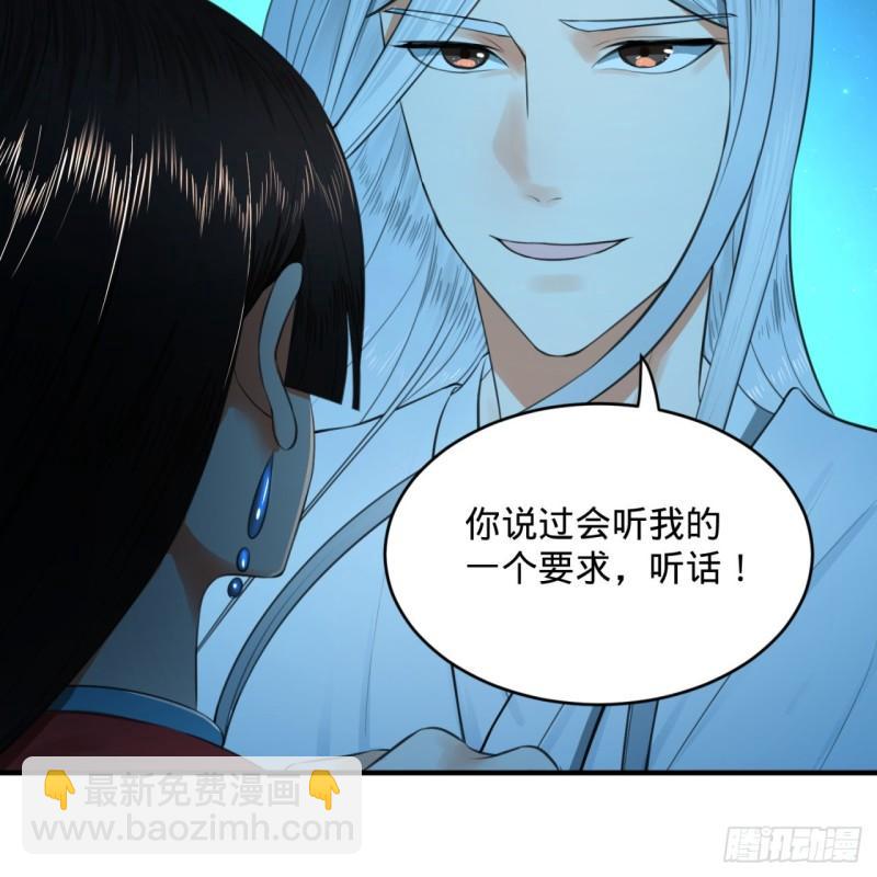 🍔炼气练了三千年 123回 你还打算压境界呀？ 第18页